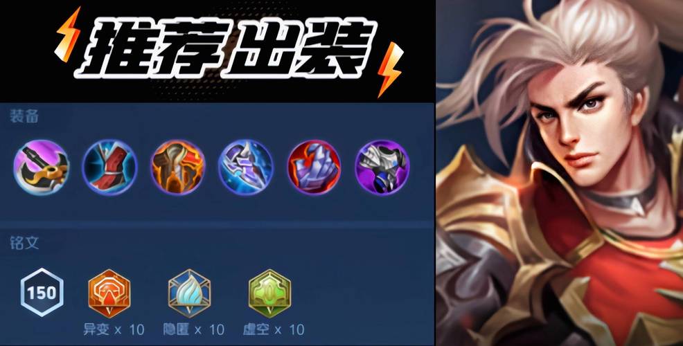 王者荣耀韩信5v5实战攻略分析推荐