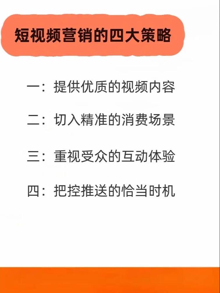 成品短视频 app 的推荐功能，根据用户喜好精准推荐，发现更多精彩