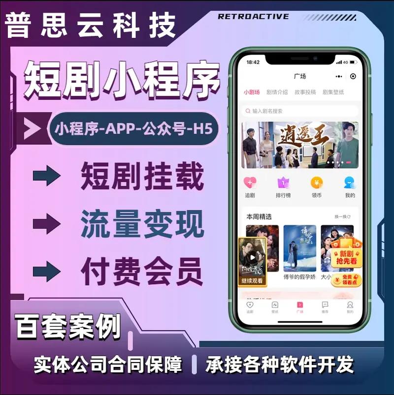 成品 app 直播源码，搭建平台的核心