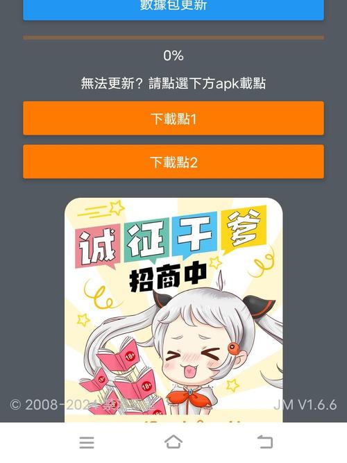 天堂 jmcomicronmic17 是一款深受欢迎的高品质漫画应用