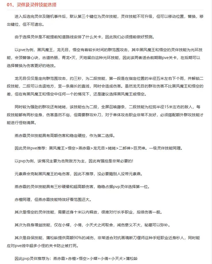 倩女幽魂手游攻略：王成支线任务详细解析与完成指南