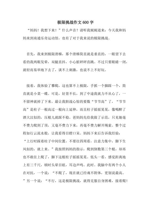 挑战极限我不要挂科第26关攻略解析