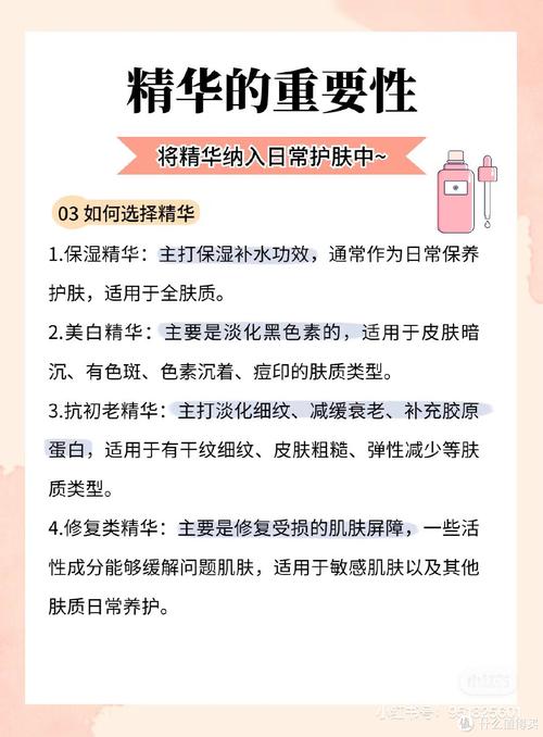 亚洲精华国产精华液的护肤功效：深层滋养，改善肌肤干燥粗糙