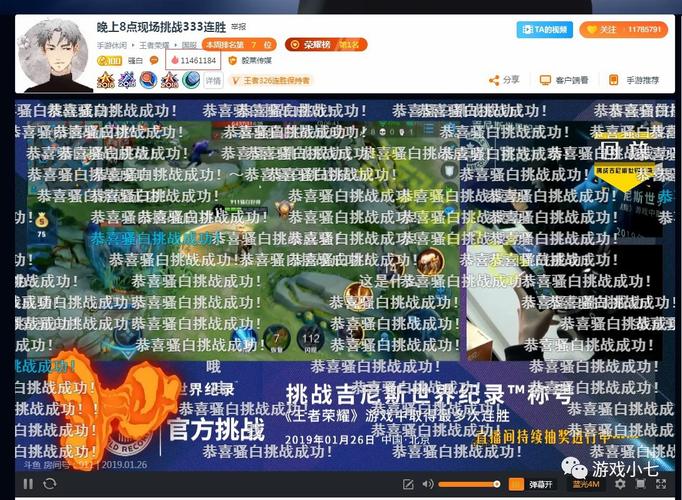 王者荣耀主播骚白挑战极限：326连胜欲创吉尼斯纪录新篇章