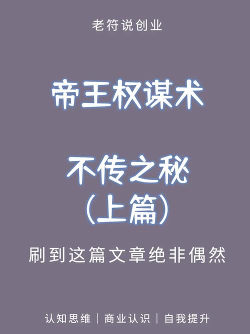 清冷丞相周旋于 4 个帝王之间，权谋朝野，搅动天下风云