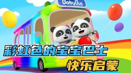 无忧小小孩免费观看，看动画学知识，快乐启蒙每一天