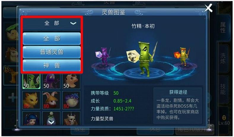 倩女幽魂手游全新灵兽神兽登场：神秘属性技能揭秘