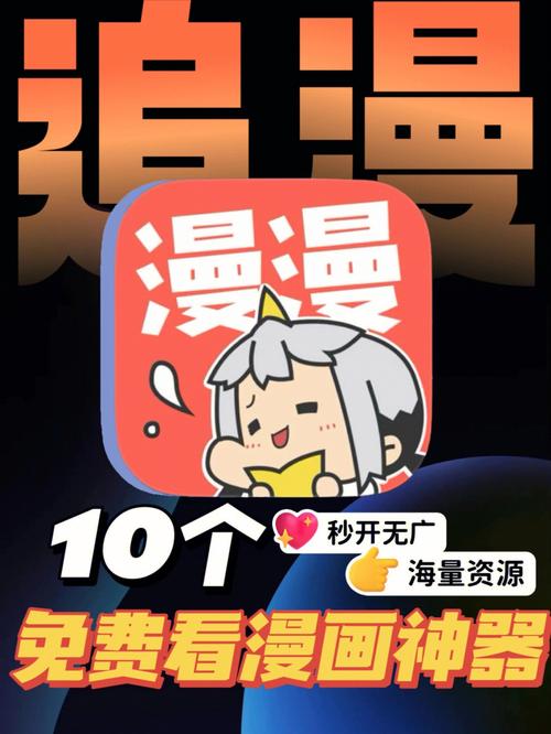 一款拥有海量优质漫画资源的免费漫画阅读 APP，登录页面简洁易用，提供免费下载入口