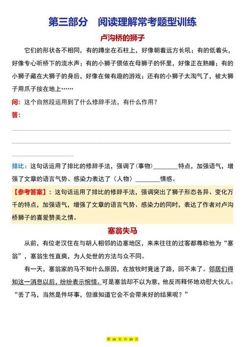 我在古诗词答题环节的注意事项：聚焦答题策略，成为真正的答题王