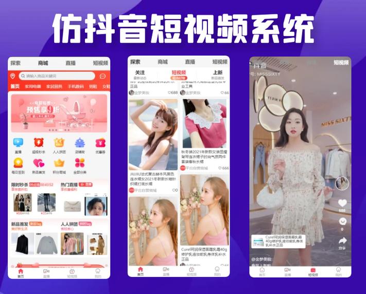 成品短视频 app 源码入口在哪找？这里有专业的短视频源码，功能强大，轻松搭建短视频平台