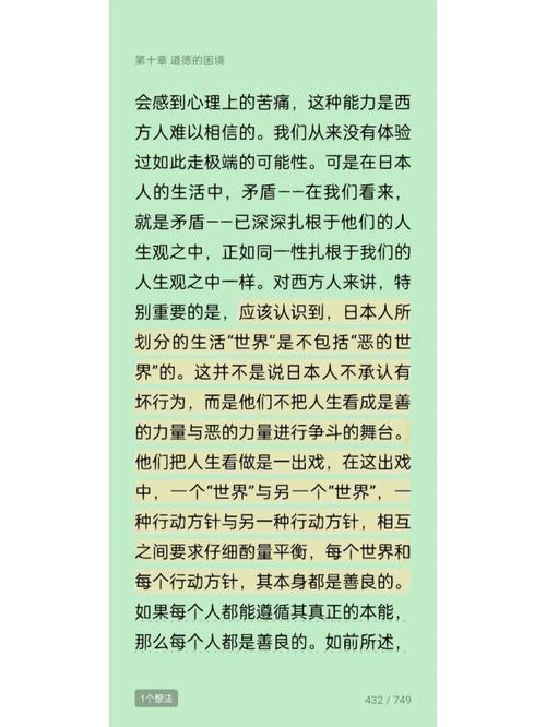 日本人成年后都与父母分开吗？如果想了解日本的家庭文化，可以考虑入手一本菊与刀