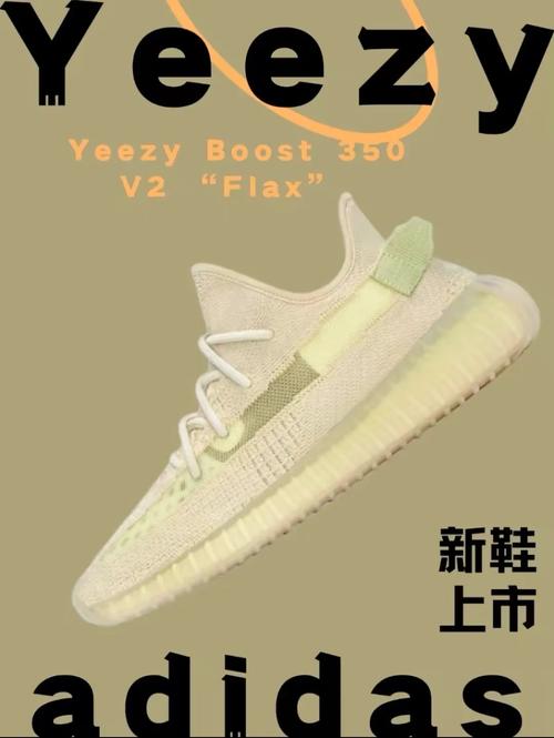 yeezy350 亚洲限定亚麻 2022，潮流必备，舒适与时尚兼得