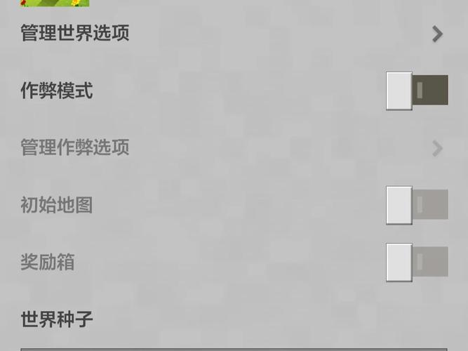 我的世界手机版：如何开启死亡不掉落功能全面解析