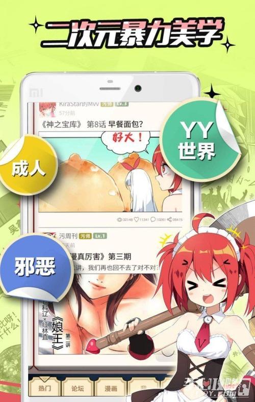 嘿嘿连载 app 官网下载安卓——一款提供丰富漫画资源的移动应用