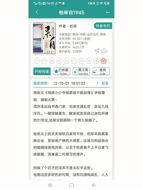 一款提供校园小说阅读的 yi 灌溉系统笔趣阁 APP