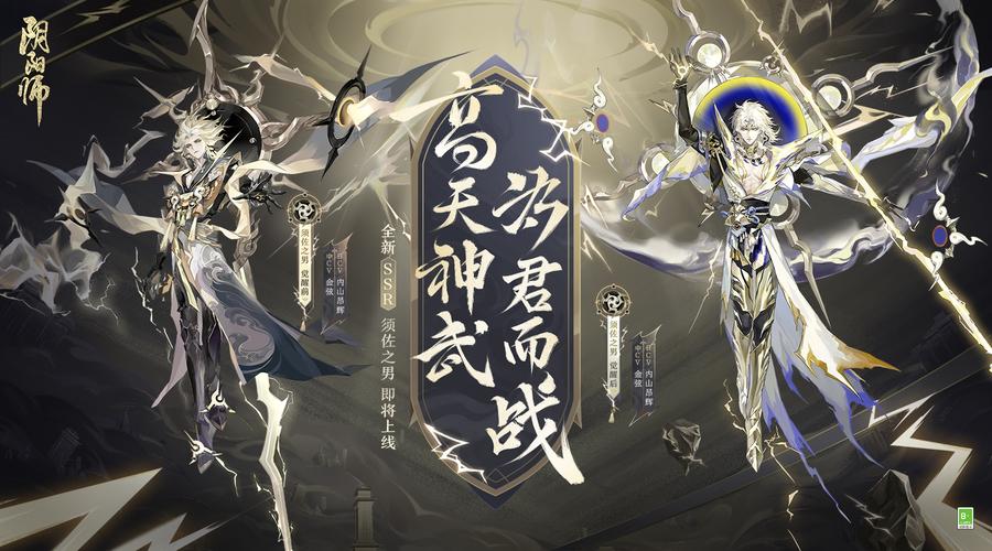 阴阳师手游式神录界面革新，SSR降临新增独特动画特效展演