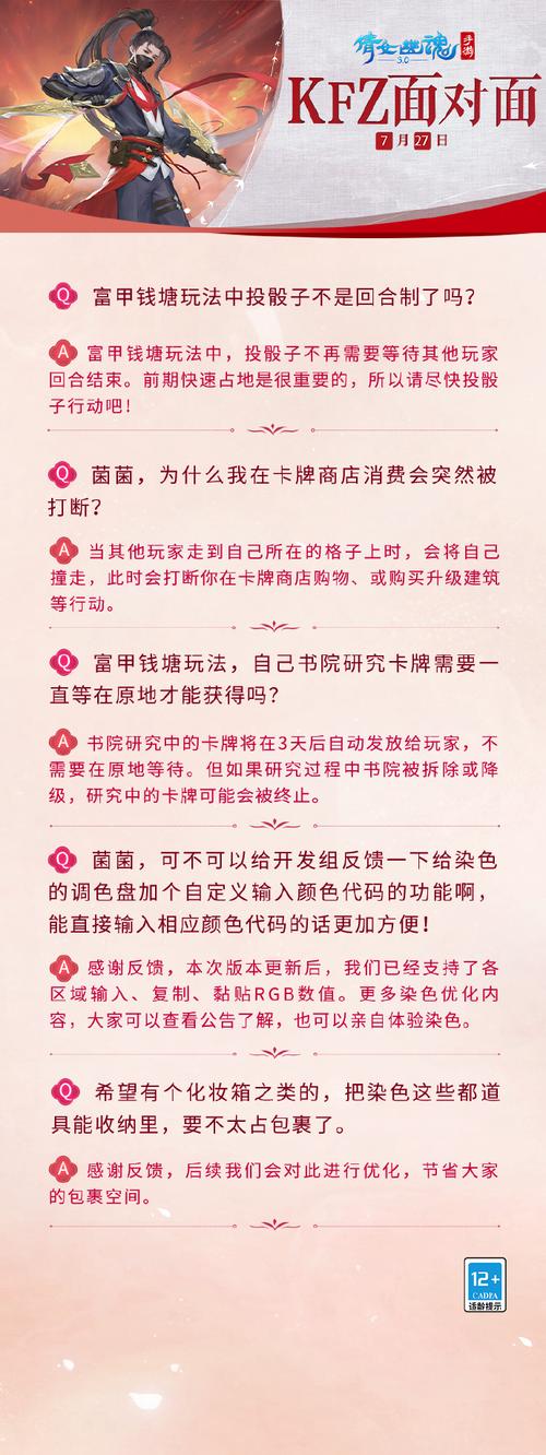 倩女幽魂手游开发组面对面：最新解答揭秘游戏内外细节探究与功能优化升级新篇章