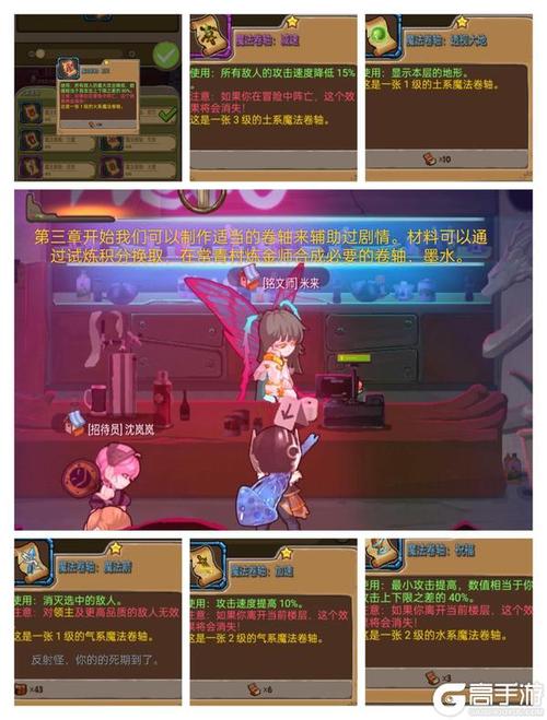 《少年驱魔教团手游：伙伴成长全攻略——系统升级篇秘籍详解》