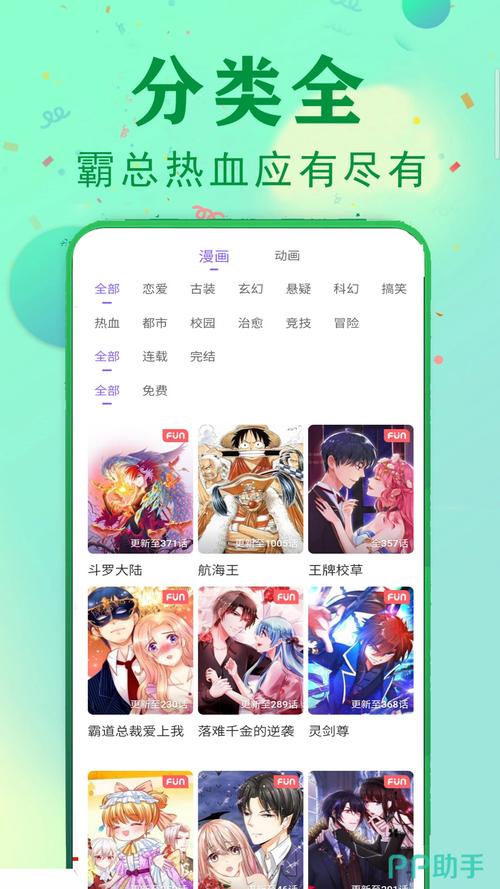 一款深受用户喜爱的免费漫画阅读 APP，拥有海量正版漫画资源，为用户提供精彩的漫画阅读体验