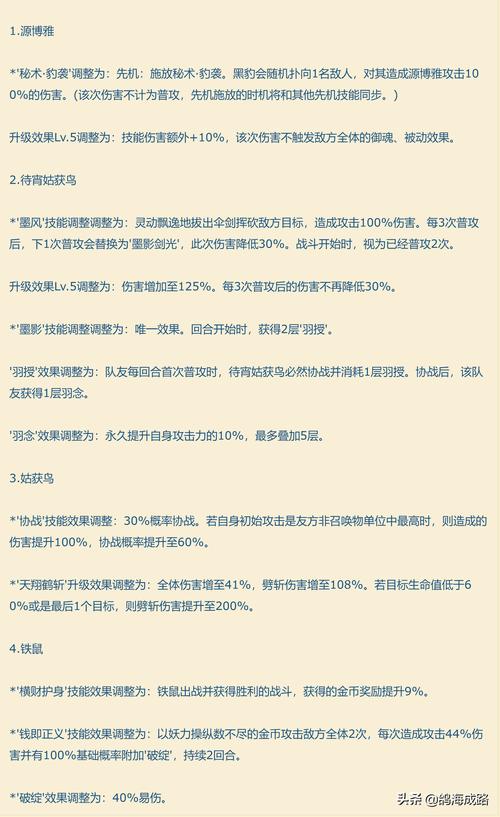 阴阳师手游式神技能优化与调整补偿全览：技改式神技能调整汇总及补偿清单