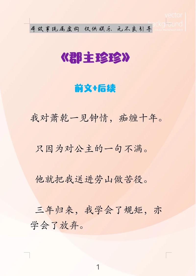 夫妇乐园珍珍和珍珍的背景故事——刺激体验，畅享极致快乐