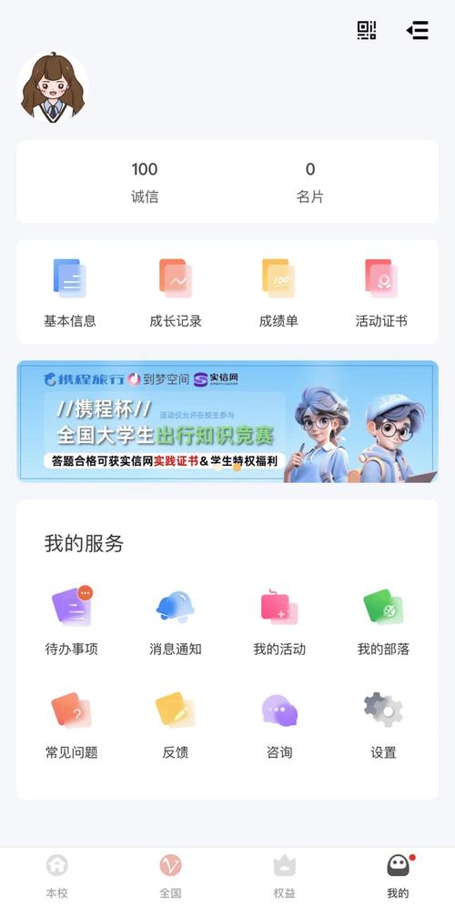 聊骚 APP，打造专属私密空间