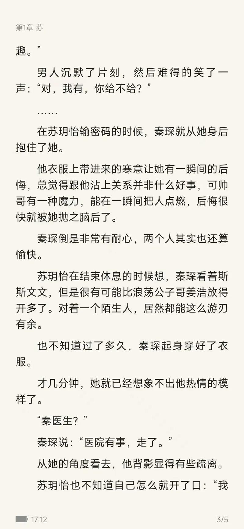 马强和苏玥的幸福一生，从金伯利开始