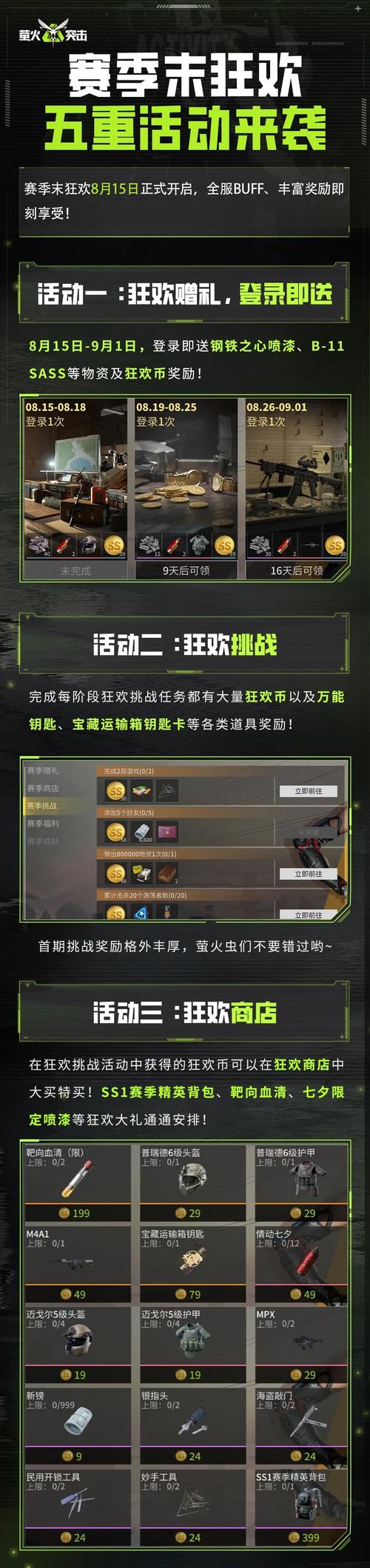 萤火突击在Steam上的名字解析及其游戏介绍：探秘突击之光的奇幻世界