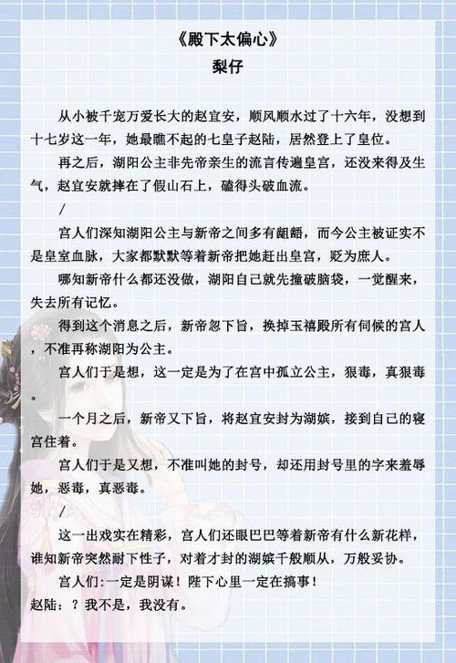 深度开发 1v3 古言，满足你对古代言情的所有想象