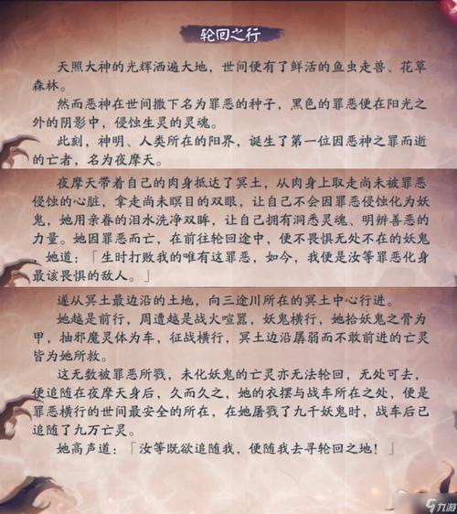 阴阳师至腐之地含义深度解析与介绍：探寻神秘职业背后的故事