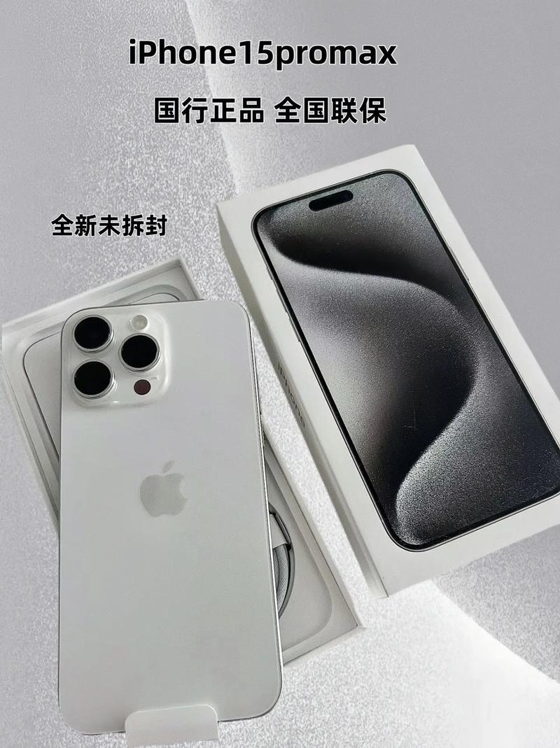 日本全新未拆封 iphone promax70 手机，价格公道，质量有保障，欢迎选购