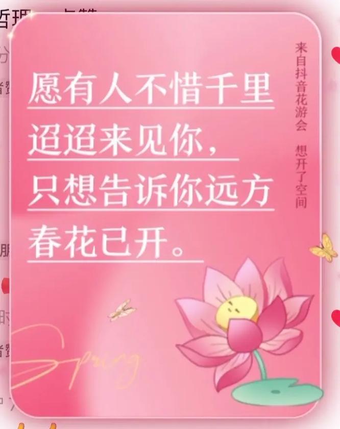 让我们一起迎接正能量，你会回来感谢我的樱花 APP