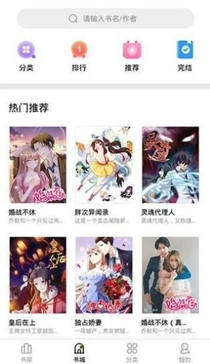 精漫画免费登录页面看，涵盖各种类型的精彩漫画，满足不同用户的需求