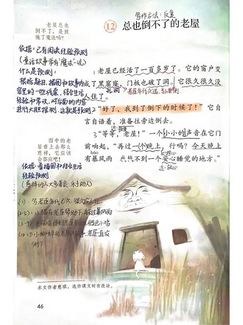 《宝可梦探险之旅：彩虹贝壳秘法，12-9时段的寻宝攻略》