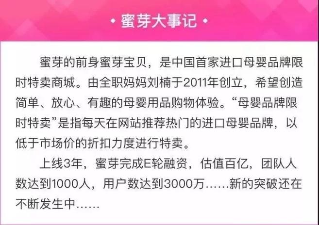 蜜芽 2021 最新地址，中国知名的母婴产品限时特卖商城