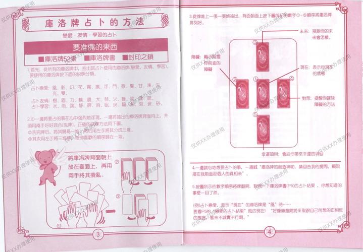 永远的日之都库洛牌收集全攻略：探寻全库洛牌收集方法与指南