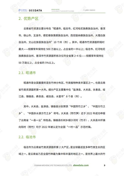 亚洲一线产区二线产区分布图片，带你了解亚洲各个产区的特色产品