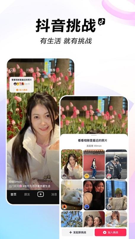 年轻人喜欢的短视频 APP 推荐：抖音，记录美好生活