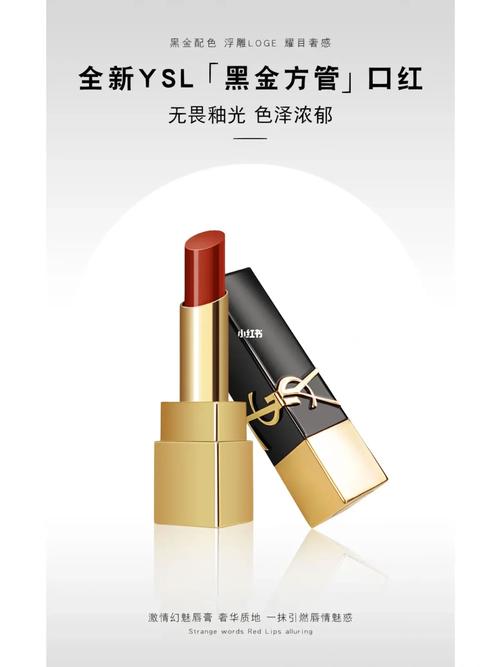 ySl 千人千色 t9t9t9t9 的秘密武器——口红界的变色龙