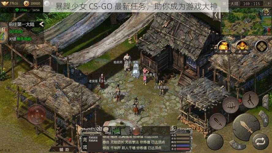 暴躁少女 CS-GO 最新任务，助你成为游戏大神