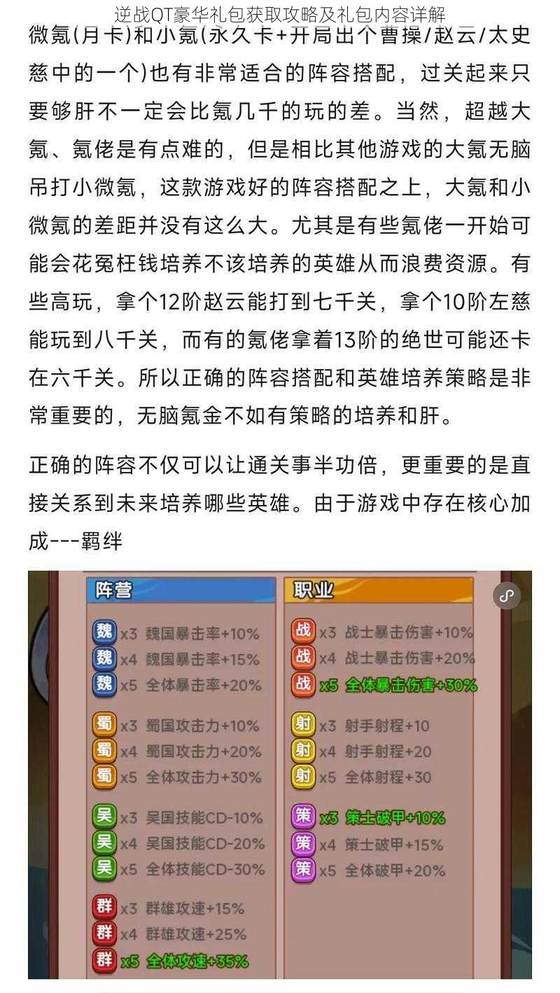 逆战QT豪华礼包获取攻略及礼包内容详解