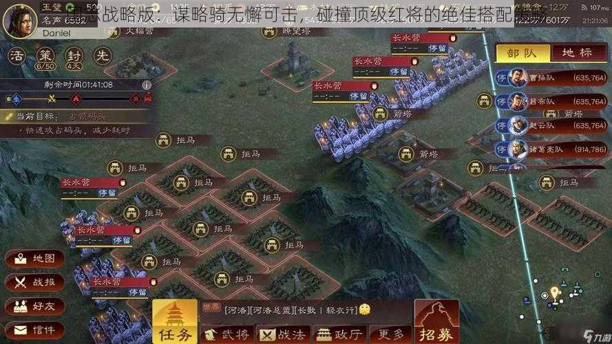 国志战略版：谋略骑无懈可击，碰撞顶级红将的绝佳搭配策略